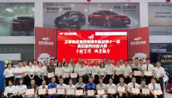 以賽促學(xué)，玉柴物流集團乘用車板塊第十一屆售后服務(wù)技能大賽圓滿落幕