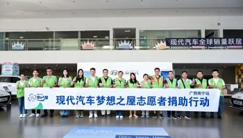 夢想之屋，筑夢未來，玉柴物流集團南寧通源攜手現(xiàn)代汽車集團開展公益助學(xué)活動