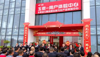開工大吉！李漢陽、申光一行到玉柴物流集團拜年送祝福